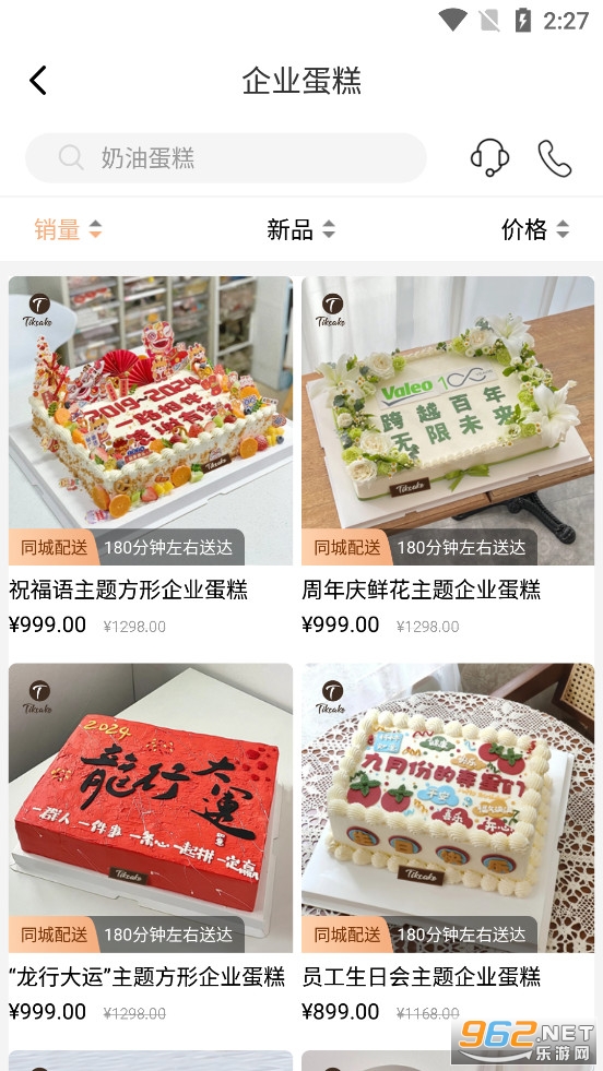Tikcake蛋糕app Tikcake蛋糕app