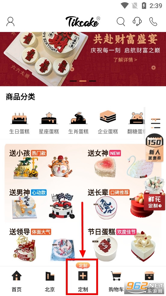 Tikcake蛋糕app Tikcake蛋糕app