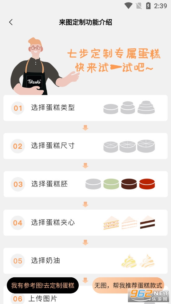 Tikcake蛋糕app Tikcake蛋糕app