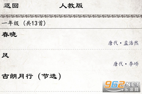 小学必背古诗app安卓版 小学必背古诗app安卓版