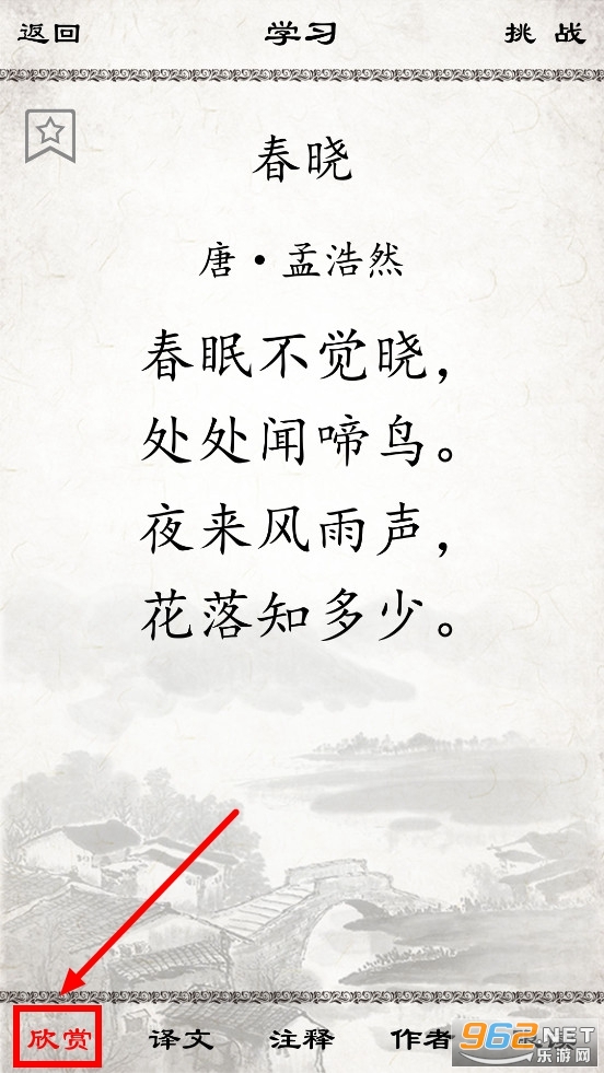 小学必背古诗app安卓版 小学必背古诗app安卓版