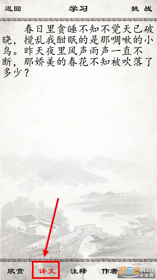 小学必背古诗app安卓版 小学必背古诗app安卓版