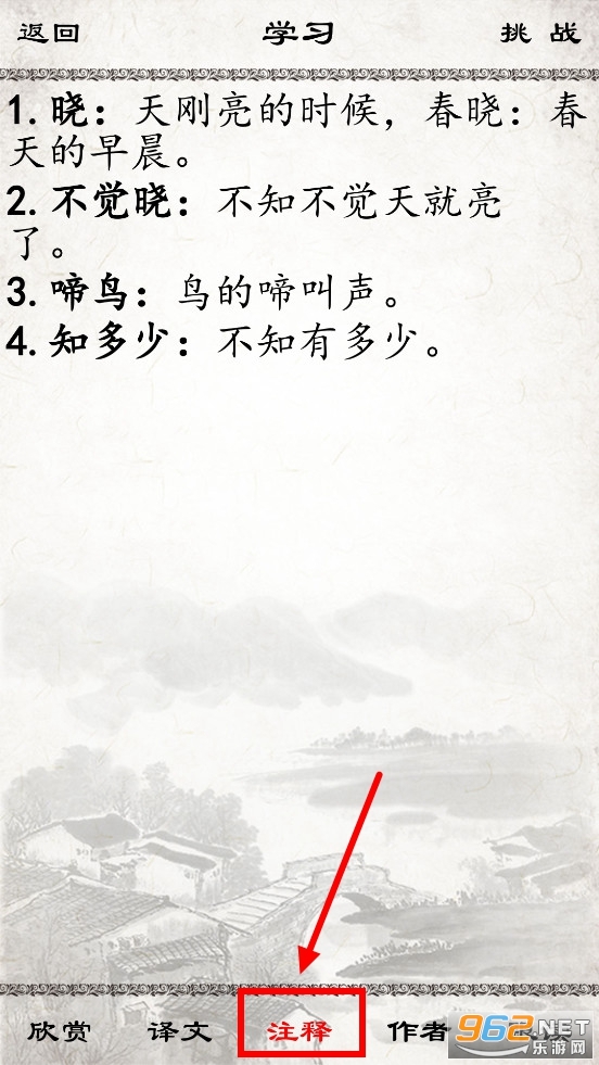 小学必背古诗app安卓版 小学必背古诗app安卓版
