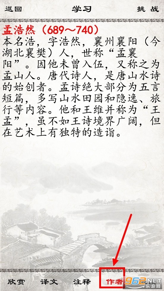 小学必背古诗app安卓版 小学必背古诗app安卓版