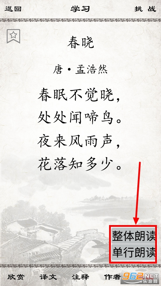 小学必背古诗app安卓版 小学必背古诗app安卓版