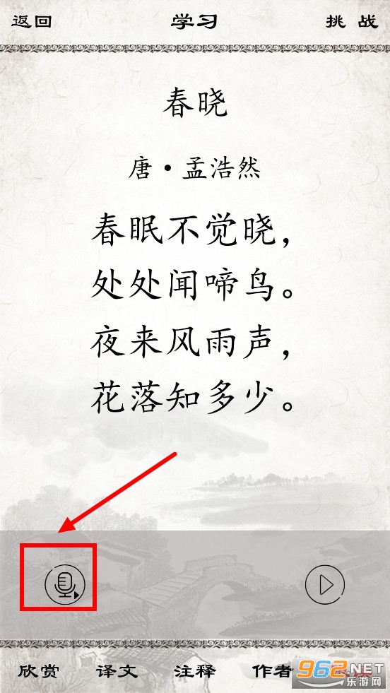 小学必背古诗app安卓版 小学必背古诗app安卓版