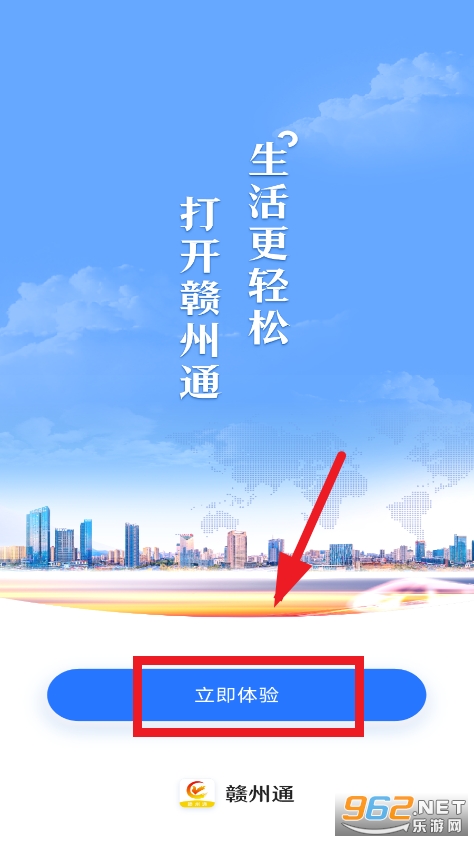 赣州通app 赣州通app
