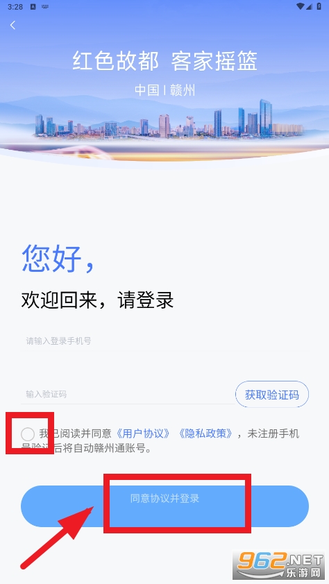 赣州通app 赣州通app