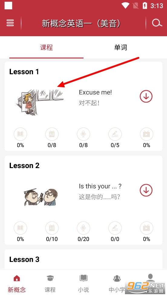 �¸���Ӣ��΢��app