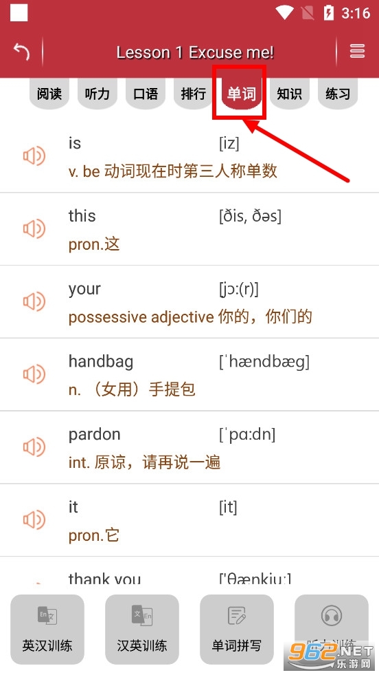 �¸���Ӣ��΢��app
