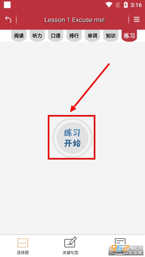 �¸���Ӣ��΢��app