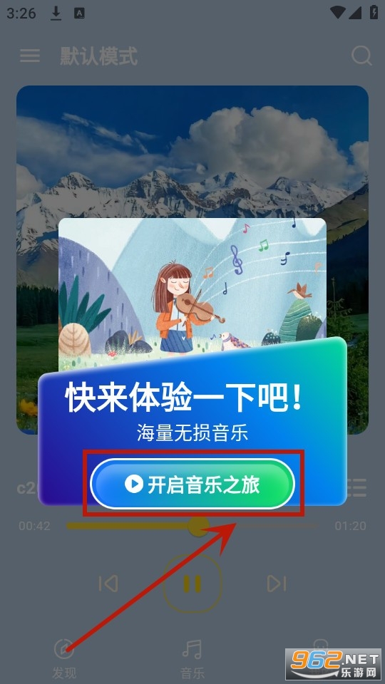 音乐宝盒 音乐宝盒