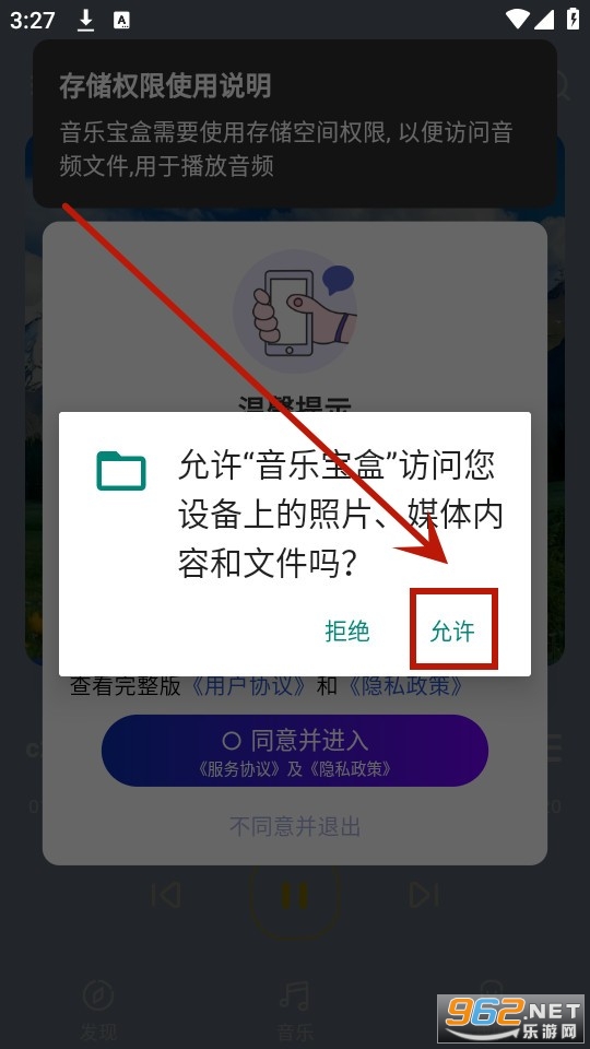 音乐宝盒 音乐宝盒