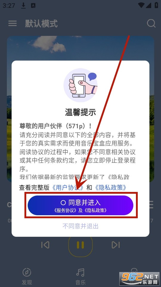音乐宝盒 音乐宝盒