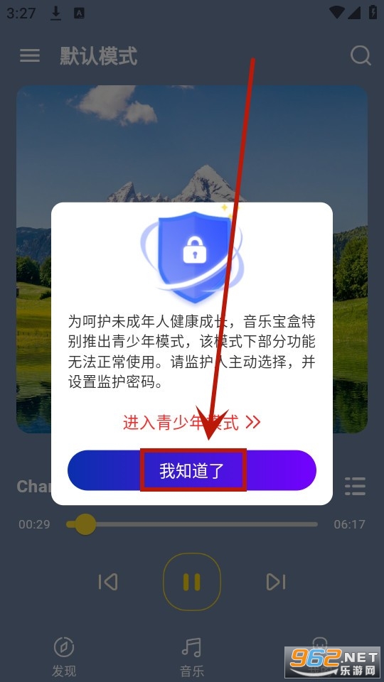 音乐宝盒 音乐宝盒