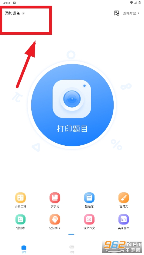 СԳ��ӡ��app