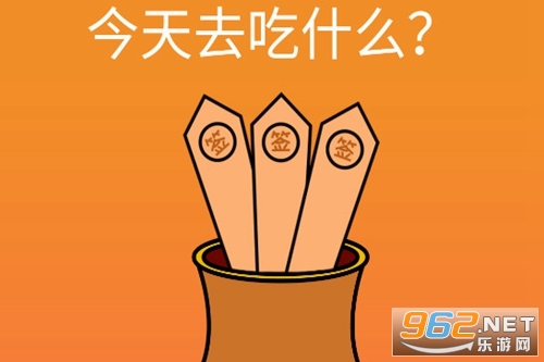 随机抽签抓阄 随机抽签抓阄