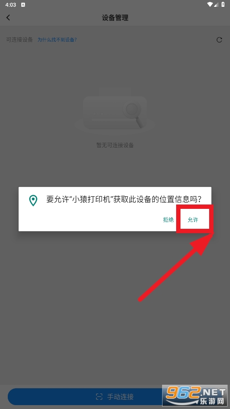 СԳ��ӡ��app