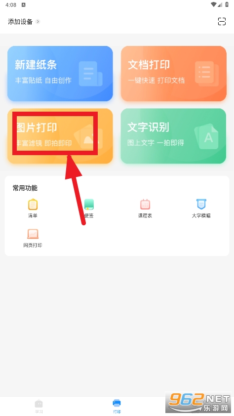 СԳ��ӡ��app