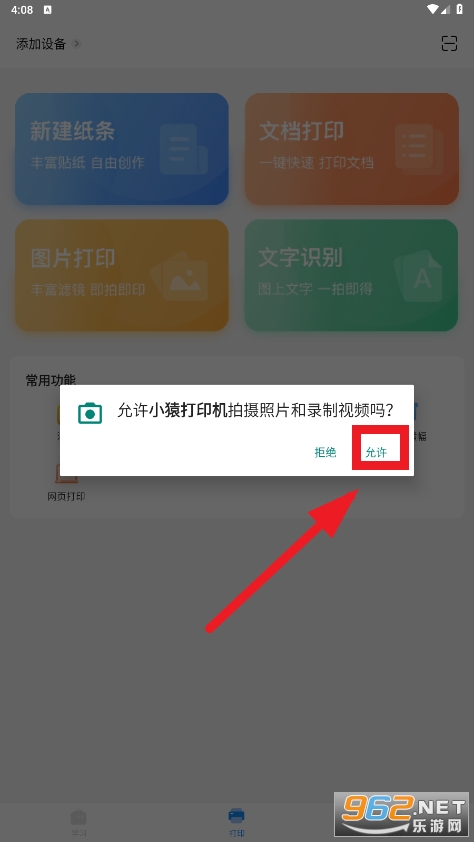 СԳ��ӡ��app