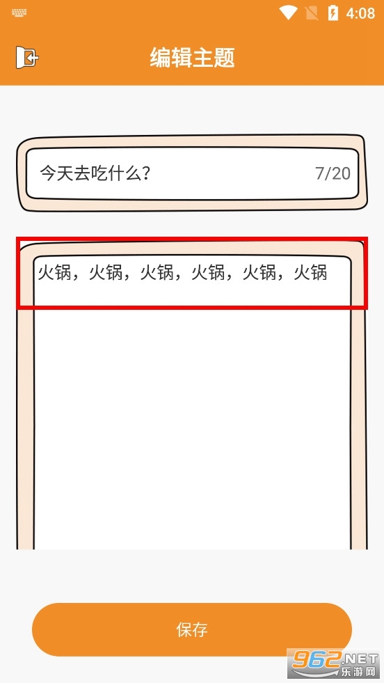 随机抽签抓阄 随机抽签抓阄