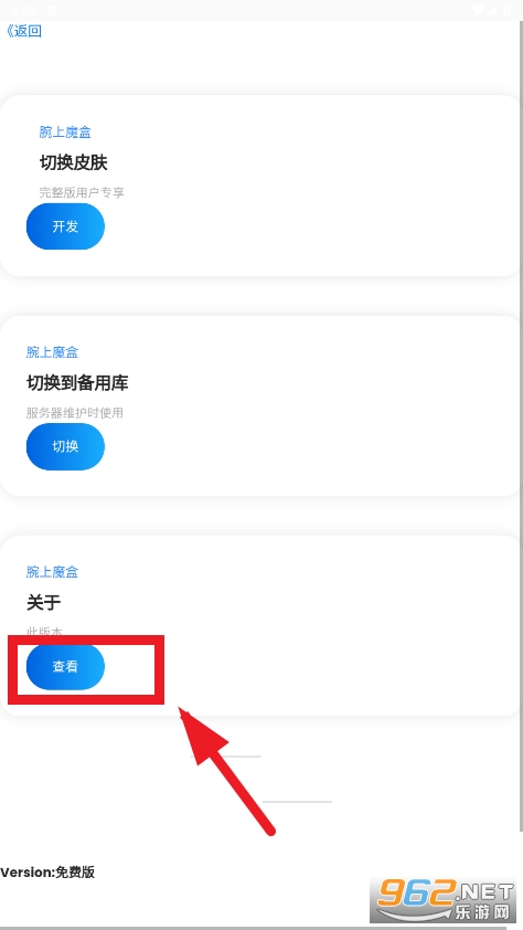 ����ħ���̵�app