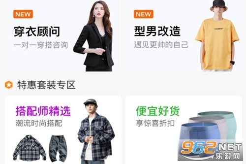 男衣邦穿衣搭配app 男衣邦穿衣搭配app