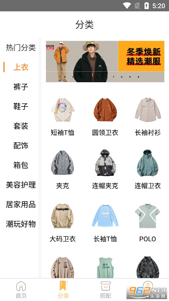 男衣邦穿衣搭配app 男衣邦穿衣搭配app