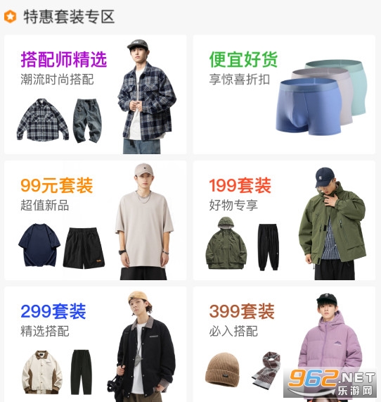 男衣邦穿衣搭配app 男衣邦穿衣搭配app