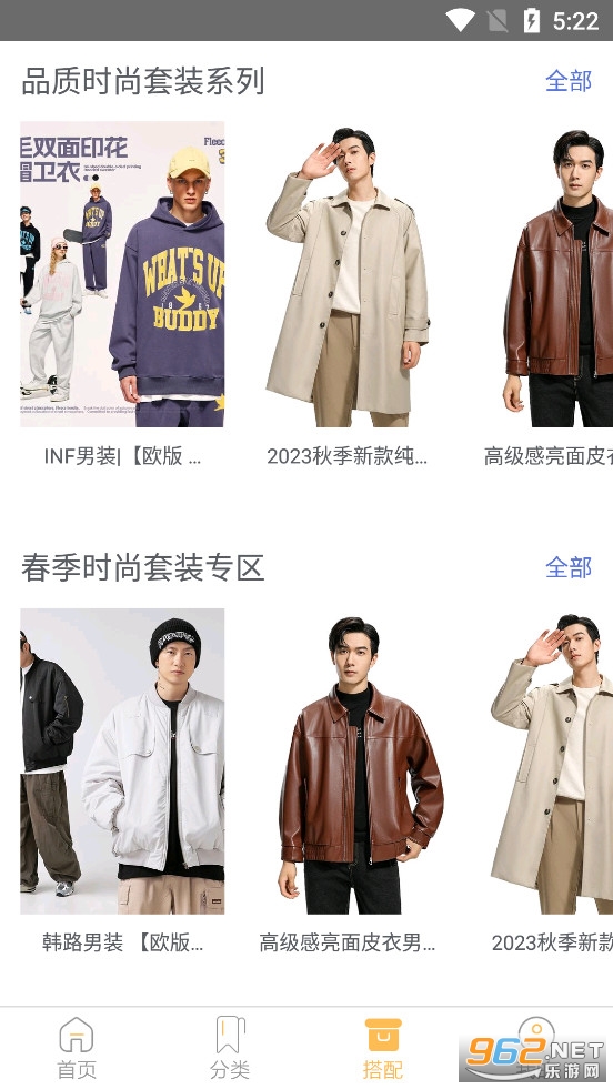 男衣邦穿衣搭配app 男衣邦穿衣搭配app