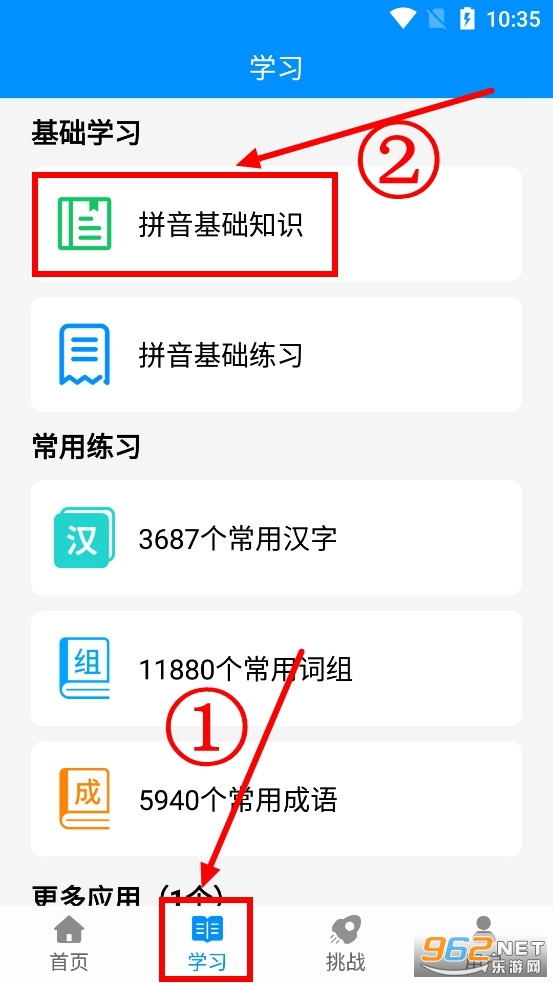 ƴ��������ϰapp