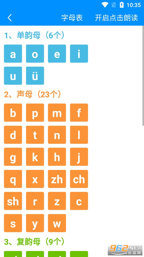 ƴ��������ϰapp