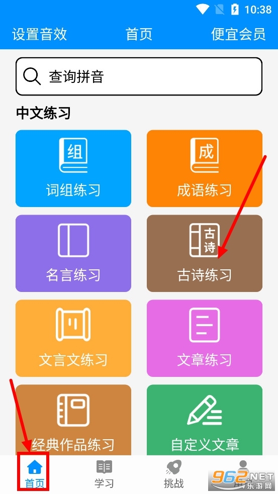 ƴ��������ϰapp