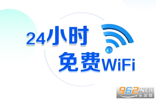 万能WiFi闪电连app 万能WiFi闪电连app
