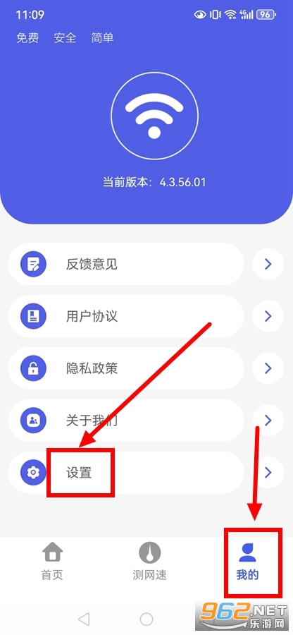 万能WiFi闪电连app 万能WiFi闪电连app