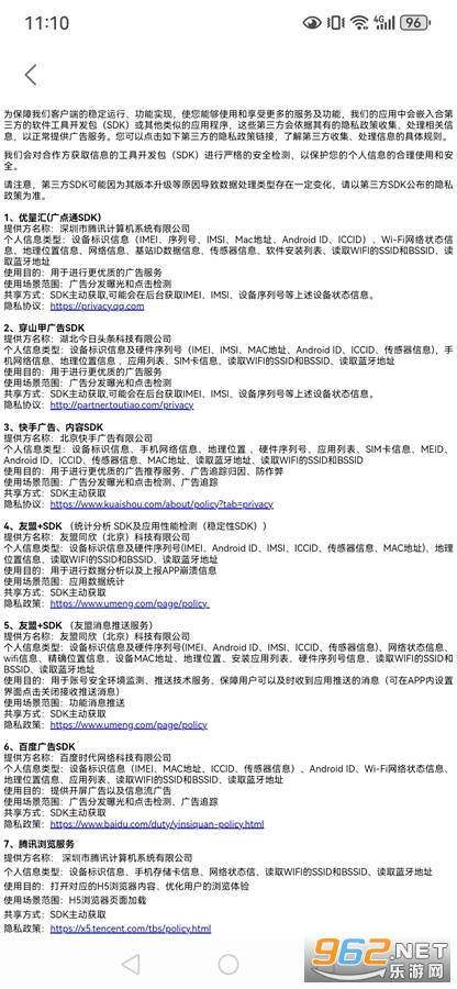 万能WiFi闪电连app 万能WiFi闪电连app