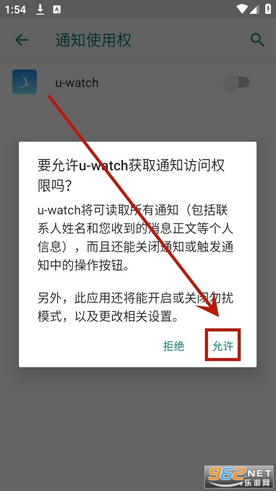 uwatch�����ֻ�app