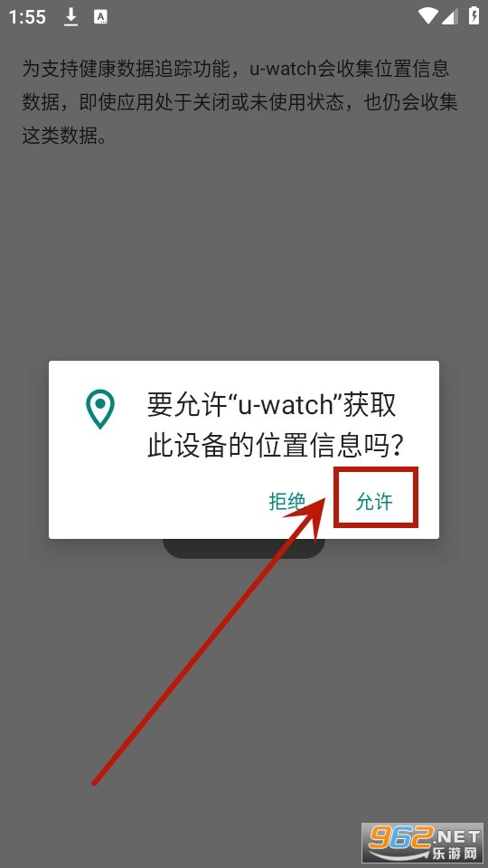 uwatch�����ֻ�app