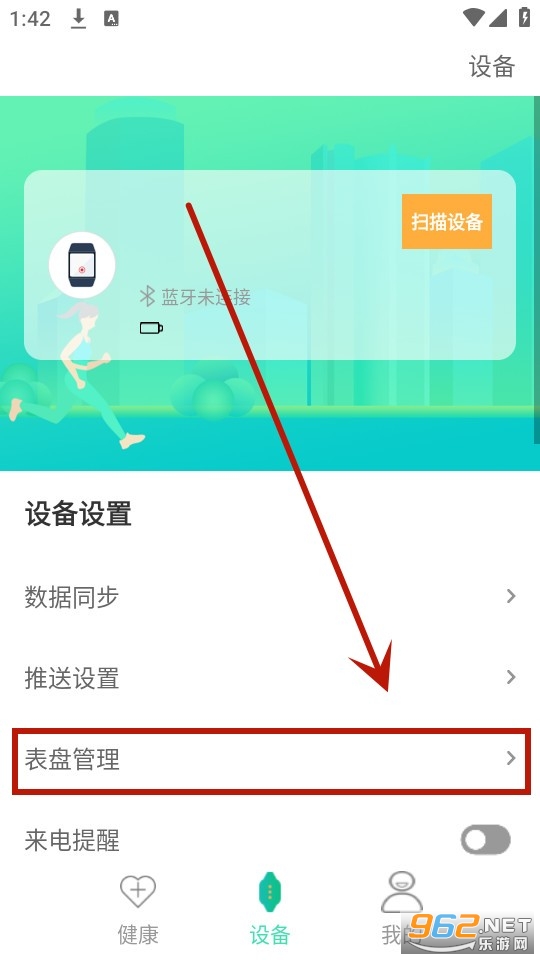 uwatch�����ֻ�app