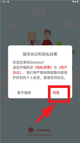 i2school app i2school app
