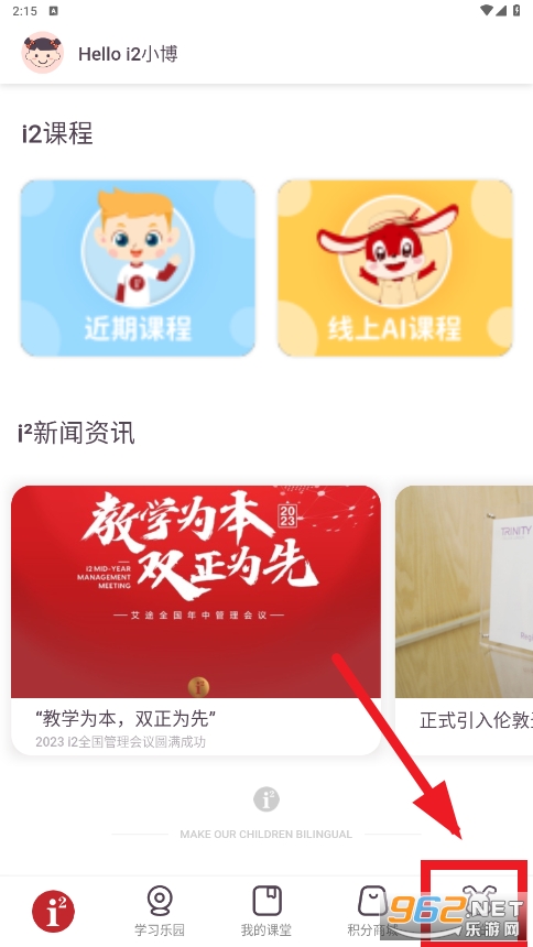 i2school app i2school app