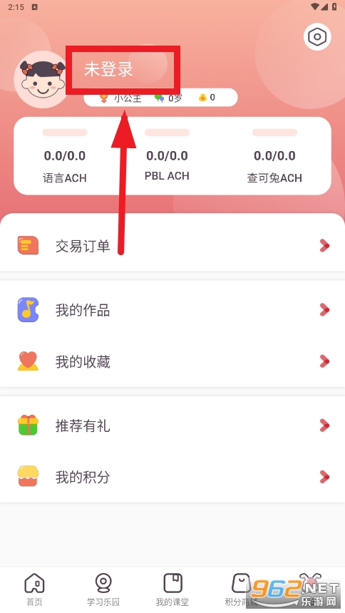 i2school app i2school app