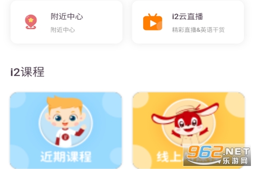i2school app i2school app