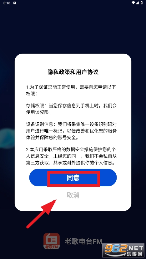 �ϸ��̨FM app