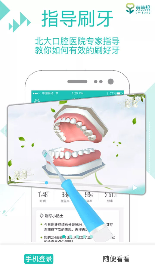 ѿѿ���ǻ�����ƻ�app��ͼ0