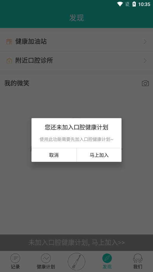 ѿѿ���ǻ�����ƻ�app��ͼ8