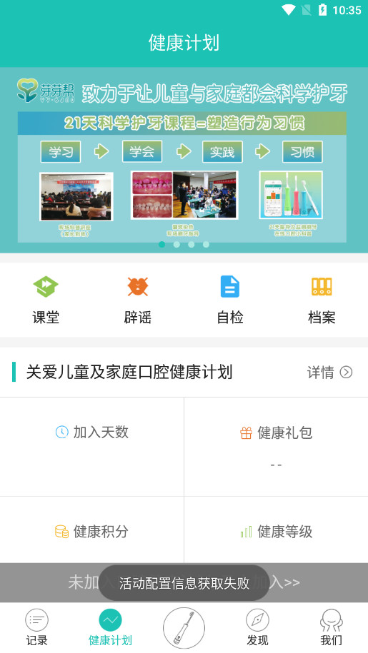 ѿѿ���ǻ�����ƻ�app��ͼ2