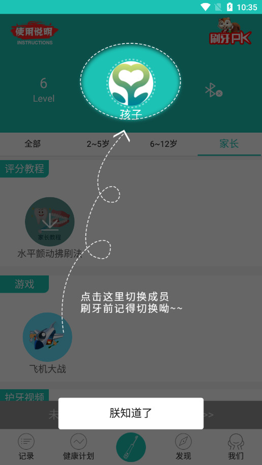 ѿѿ���ǻ�����ƻ�app��ͼ1