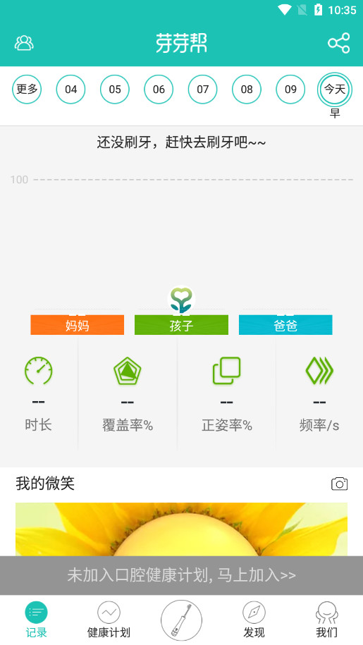 ѿѿ���ǻ�����ƻ�app��ͼ4