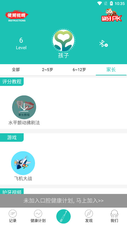 ѿѿ���ǻ�����ƻ�app��ͼ3